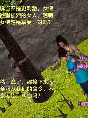 [smallflyingrat]黄蓉襄阳后记 11-22_0384
