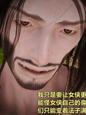 [smallflyingrat]黄蓉襄阳后记 11-22_0441