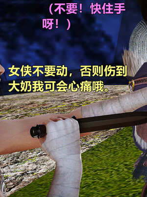 [smallflyingrat]黄蓉襄阳后记 11-22_0442