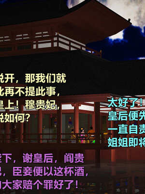 [smallflyingrat]黄蓉襄阳后记 11-22_0745