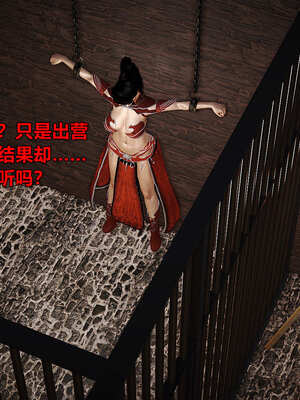 [smallflyingrat]黄蓉襄阳后记 11-22_0821