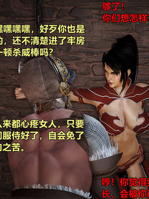 [smallflyingrat]黄蓉襄阳后记 11-22_0828