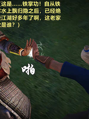 [smallflyingrat]黄蓉襄阳后记 11-22_0868