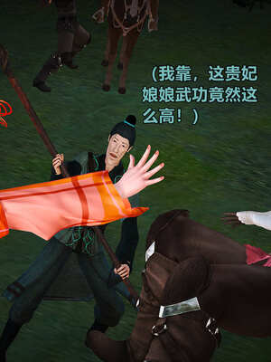 [smallflyingrat]黄蓉襄阳后记 11-22_0874