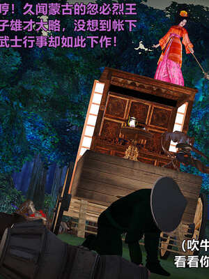 [smallflyingrat]黄蓉襄阳后记 11-22_0886