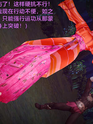 [smallflyingrat]黄蓉襄阳后记 11-22_0898