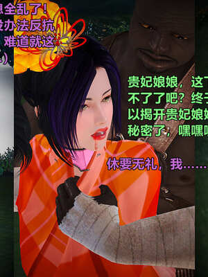 [smallflyingrat]黄蓉襄阳后记 11-22_0913