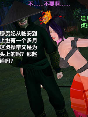 [smallflyingrat]黄蓉襄阳后记 11-22_0920