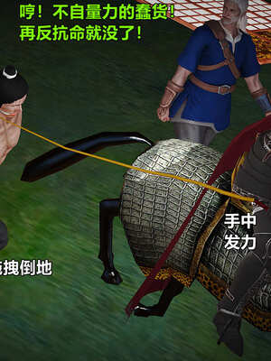 [smallflyingrat]黄蓉襄阳后记 11-22_0924