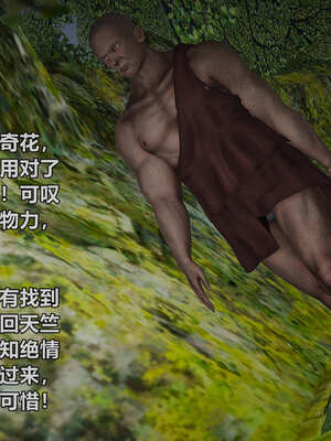 [smallflyingrat]黄蓉襄阳后记 11-22_0941