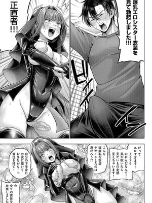 [メツブシ] 九重先輩！これも着てくださあい！_243