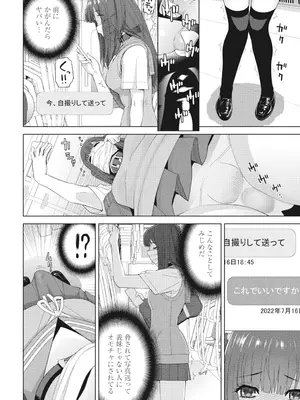 COMIC ペンギンクラブ 2025年2月号 [DL版]_248