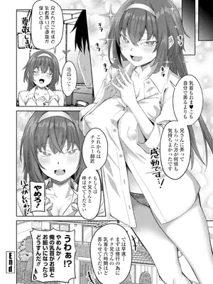 COMIC ペンギンクラブ 2025年2月号 [DL版]_104