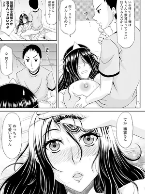 COMIC ペンギンクラブ 2025年2月号 [DL版]_371