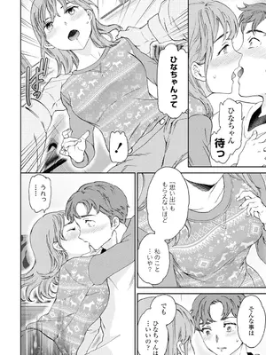 COMIC ペンギンクラブ 2025年2月号 [DL版]_024