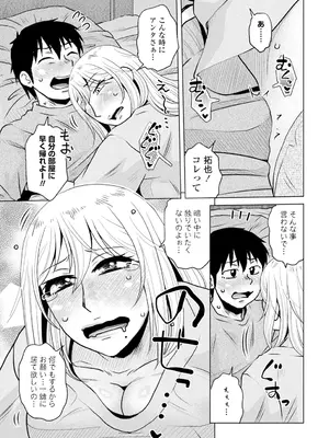 COMIC ペンギンクラブ 2025年2月号 [DL版]_071