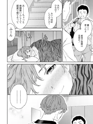COMIC ペンギンクラブ 2025年2月号 [DL版]_038