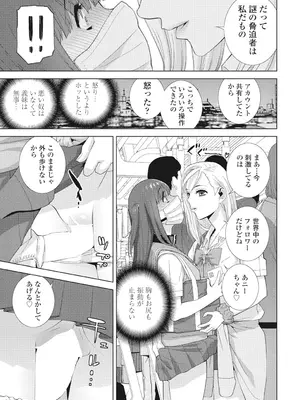 COMIC ペンギンクラブ 2025年2月号 [DL版]_253