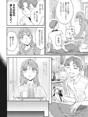 COMIC ペンギンクラブ 2025年2月号 [DL版]_020