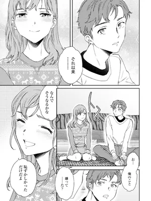 COMIC ペンギンクラブ 2025年2月号 [DL版]_021