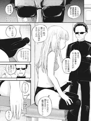 COMIC ペンギンクラブ 2025年2月号 [DL版]_175