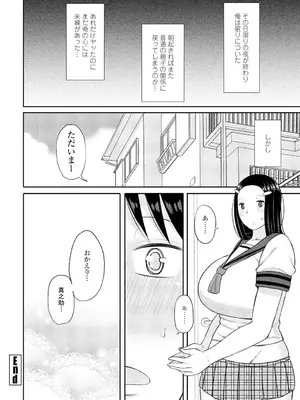 COMIC ペンギンクラブ 2025年2月号 [DL版]_410