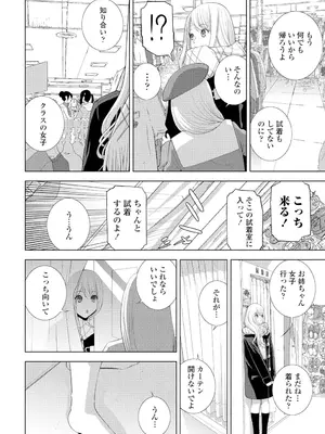 COMIC ペンギンクラブ 2025年2月号 [DL版]_224