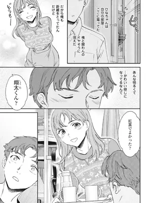 COMIC ペンギンクラブ 2025年2月号 [DL版]_019