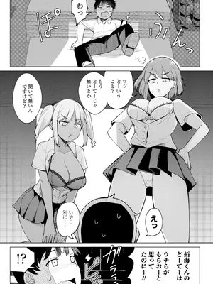 COMIC ペンギンクラブ 2025年2月号 [DL版]_047