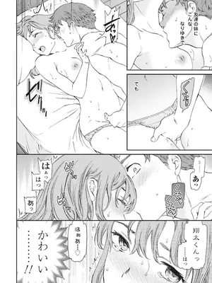 COMIC ペンギンクラブ 2025年2月号 [DL版]_026