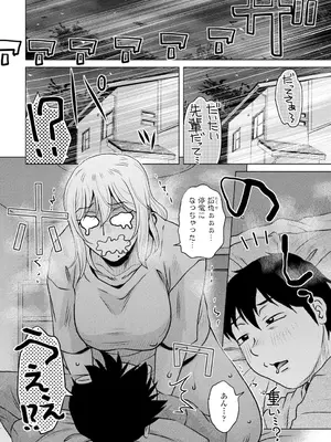 COMIC ペンギンクラブ 2025年2月号 [DL版]_068