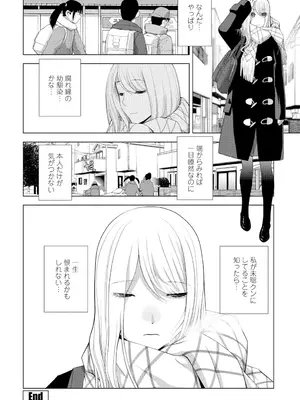 COMIC ペンギンクラブ 2025年2月号 [DL版]_238