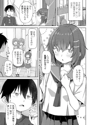 COMIC ペンギンクラブ 2025年2月号 [DL版]_085