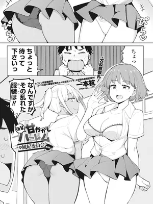 COMIC ペンギンクラブ 2025年2月号 [DL版]_043