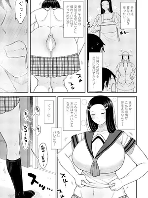 COMIC ペンギンクラブ 2025年2月号 [DL版]_389