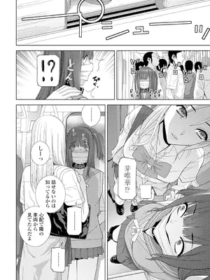 COMIC ペンギンクラブ 2025年2月号 [DL版]_252