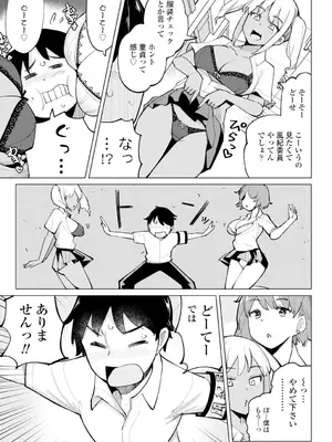 COMIC ペンギンクラブ 2025年2月号 [DL版]_045