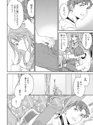 COMIC ペンギンクラブ 2025年2月号 [DL版]_022