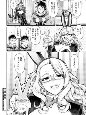 COMIC ペンギンクラブ 2025年2月号 [DL版]_124