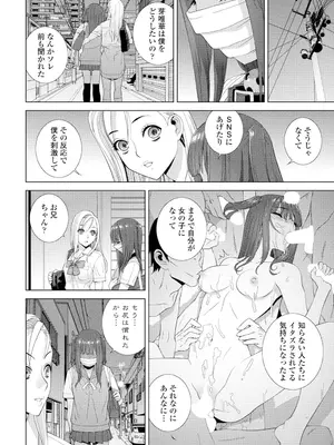 COMIC ペンギンクラブ 2025年2月号 [DL版]_256