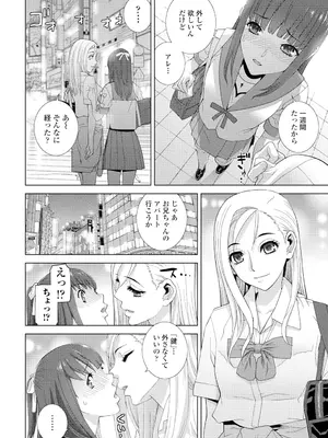 COMIC ペンギンクラブ 2025年2月号 [DL版]_262