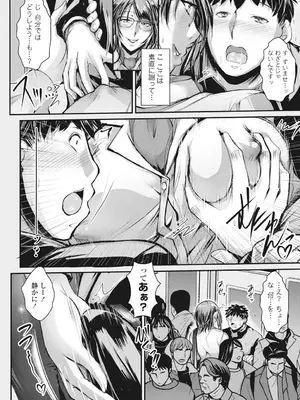 COMIC ペンギンクラブ 2025年2月号 [DL版]_282