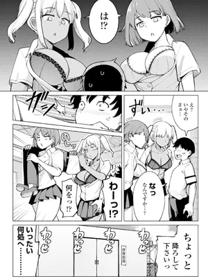 COMIC ペンギンクラブ 2025年2月号 [DL版]_046