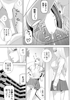 COMIC ペンギンクラブ 2025年2月号 [DL版]_221