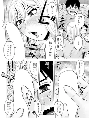 COMIC ペンギンクラブ 2025年2月号 [DL版]_072