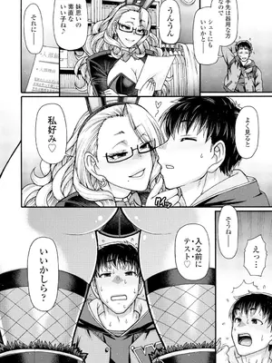 COMIC ペンギンクラブ 2025年2月号 [DL版]_108