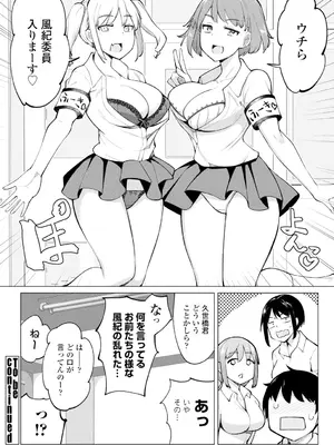 COMIC ペンギンクラブ 2025年2月号 [DL版]_066