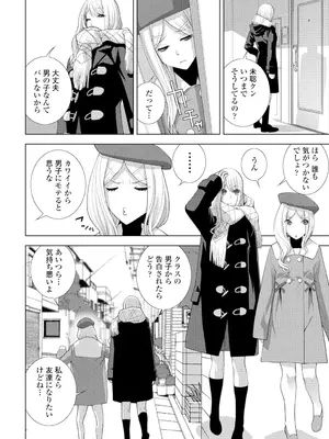 COMIC ペンギンクラブ 2025年2月号 [DL版]_222