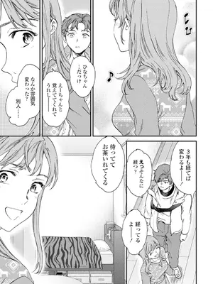 COMIC ペンギンクラブ 2025年2月号 [DL版]_017