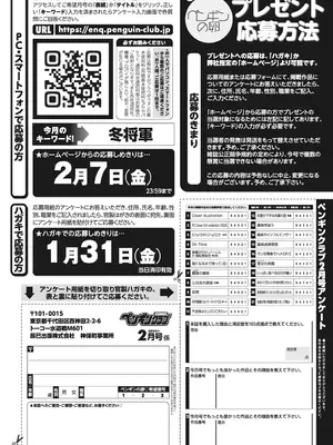 COMIC ペンギンクラブ 2025年2月号 [DL版]_412